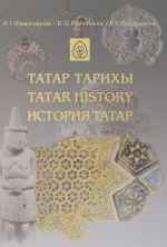 Istorija tatar