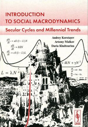 Introduction to Social Macrodynamics: Secular Cycles and Millennial Trends