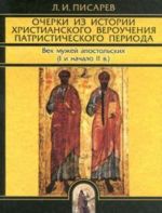 Sudba russkoj emigratsii vo Frantsii s 1933 po 1948 g. Oni ljubili svoju stranu