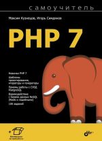 Samouchitel PHP 7