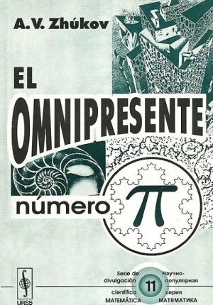 El omnipresente numero "pi"