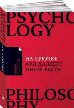 Na krjuchke.Kak razorvat krug nezdorovykh otnoshenij