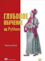 Glubokoe obuchenie na Python