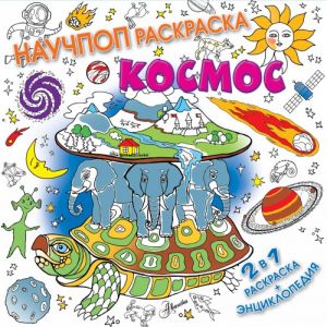 Kosmos