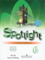 Spotlight 6: Workbook / Английский язык. 6 класс. Рабочая тетрадь