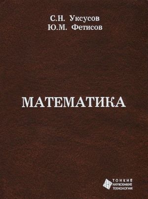 Matematika