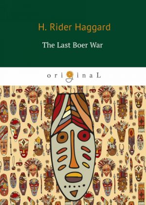 The Last Boer War (Poslednjaja burskaja vojna)