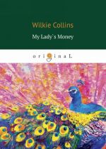 My Lady's Money / Dengi Miledi