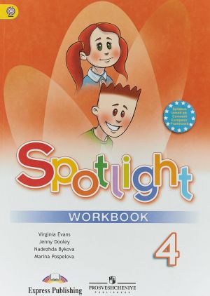 Spotlight 4: Workbook / Anglijskij jazyk. 4 klass. Rabochaja tetrad