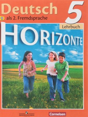 Deutsch 5: Lehrbuch / Nemetskij jazyk. 5 klass. Uchebnik