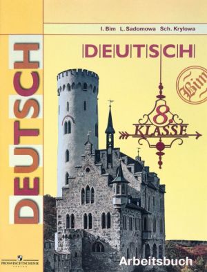 Deutsch 8: Arbeitsbuch / Nemetskij jazyk. 8 klass. Rabochaja tetrad