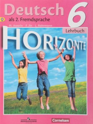 Deutsch: 6 Lehrbuch / Nemetskij jazyk. 6 klass. Uchebnik