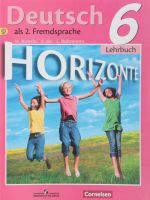 Deutsch: 6 Lehrbuch / Немецкий язык. 6 класс. Учебник