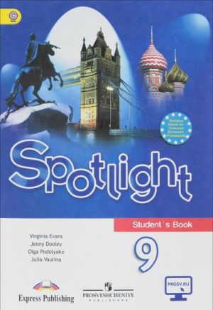 Spotlight 9: Student's Book / Anglijskij jazyk. 9 klass. Uchebnik