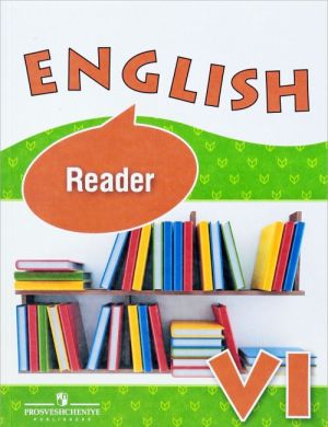 English 6: Reader / Английский язык. 6 класс. Книга для чтения