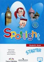 Spotlight: Starter: Student's Book / Anglijskij jazyk. Uchebnoe posobie dlja nachinajuschikh