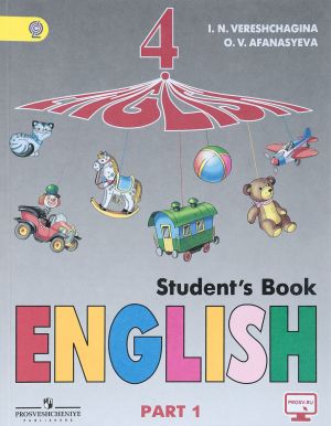 English 4: Student's Book: Part 1 / Anglijskij jazyk. 4 klass. Uchebnik. V 2 chastjakh. Chast 1