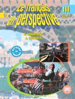 Le francais en perspective 3: Methode de francais: Partie 1 / Frantsuzskij jazyk. 3 klass. Uchebnik. V 2 chastjakh. Chast 1