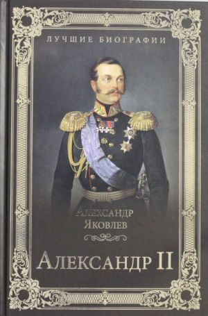 Aleksandr II