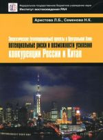 Энергетические (углеводородные) проекты в Центральной Азии. Потенциальные риски и возможности усиления конкуренции России и Китая