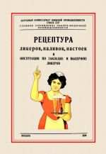 Retseptura likerov, nalivok i instruktsija po zakladke i vyderzhke likerov