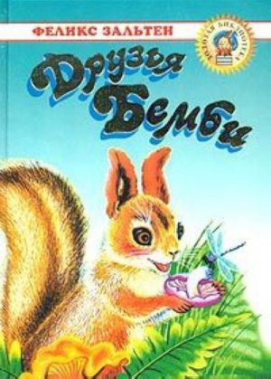 Druzja Bembi