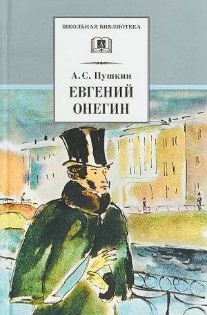 Evgenij Onegin