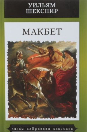 Makbet