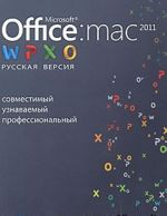 Microsoft Office для Мас 2011. Русская версия