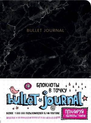 Bloknot v tochku: Bullet Journal