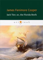 Jack Tier; or, the Florida Reefs = Джек Тайер, или Флоридский риф: роман на англ.яз. Cooper J.F.