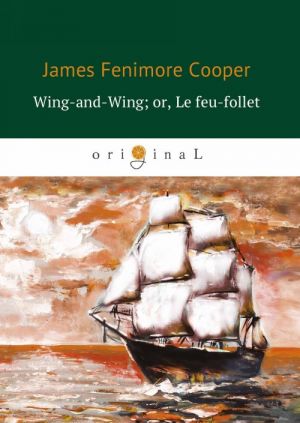 Wing-and-Wing; or, Le feu-follet / Блуждающий огонёк