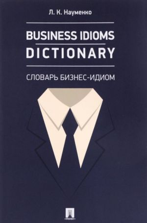 Business Idioms Dictionary. Slovar biznes-idiom