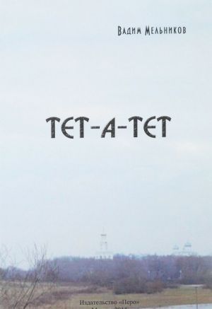 Tet-a-tet