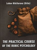 The Practical Course of the Runic Psychology