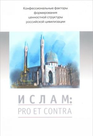 Islam. Pro et contra