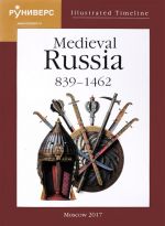 Medieval Russia 839-1462