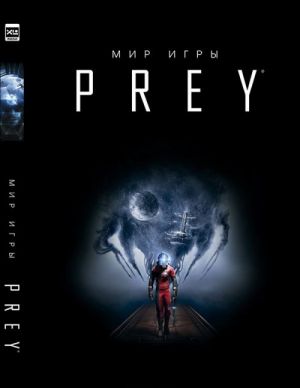 Mir igry Prey