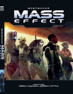 Vselennaja Mass Effect