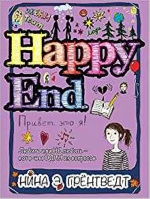 Privet, eto ja! Happy End