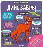 Dinozavry