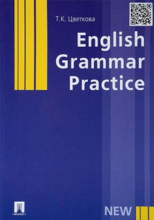 English Grammar Practice. Uchebnoe posobie