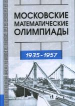 Moskovskie matematicheskie olimpiady 1935-1957