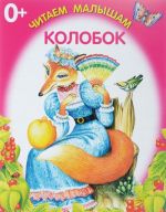 Kolobok