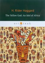 The Yellow God. An Idol of Africa / Желтый бог. Африканский идол