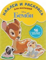 Bembi. Naklej i raskras dlja samykh malenkikh