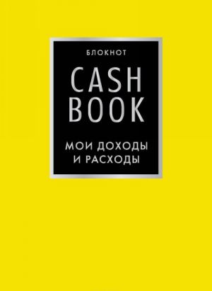 CashBook. Moi dokhody i raskhody