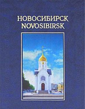 Novosibirsk / Novosibirsk