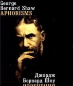 Dzhordzh Bernard Shou. Izrechenija / George Bernard Shaw: Aphorisms