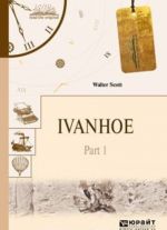 Ivanhoe in 2 part. Part 1 / Айвенго в 2 частях. Часть 1